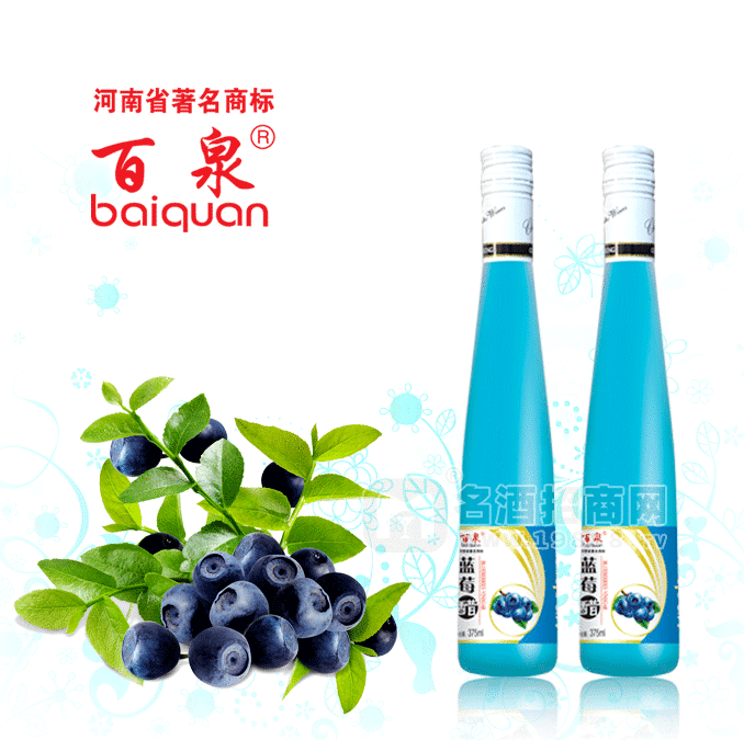 百泉果醋精裝375ML藍(lán)莓味