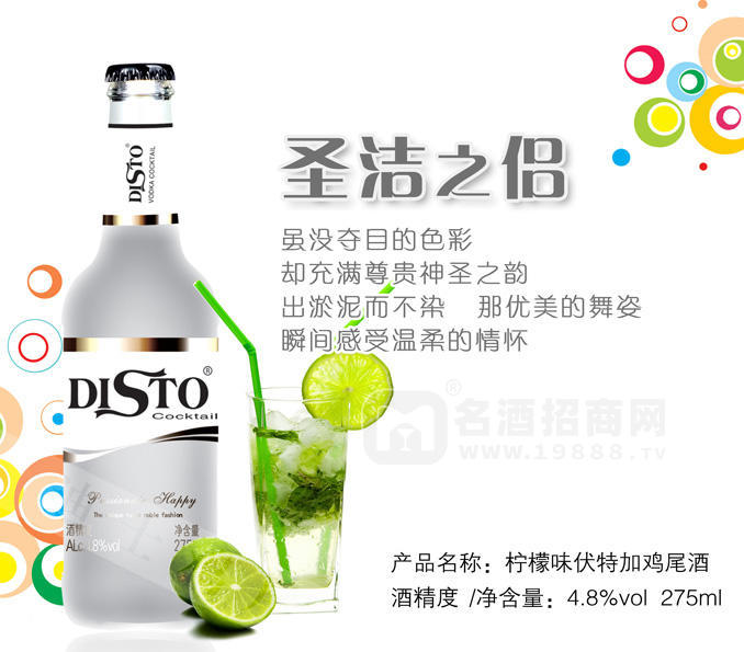 迪士預(yù)調(diào)雞尾酒檸檬味