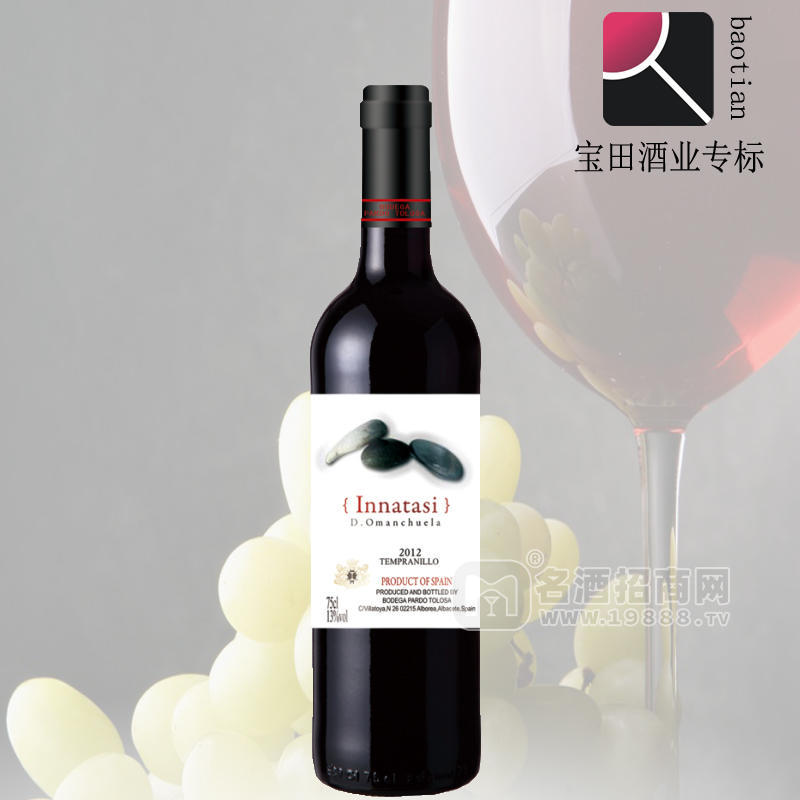 廣州寶田酒業(yè)西班牙進口英納特使干紅葡萄酒