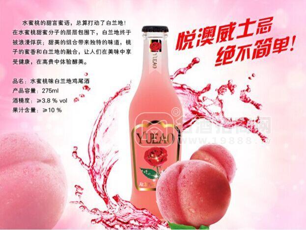 霍邱縣領(lǐng)仙飲品有限公司/上海悅澳酒業(yè)有限公司