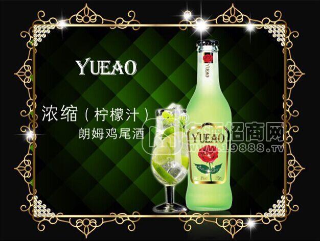 悅澳濃縮（檸檬汁）朗姆雞尾酒