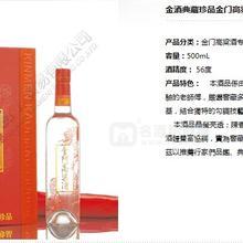 金門高粱酒金酒典藏珍品（紅金龍）