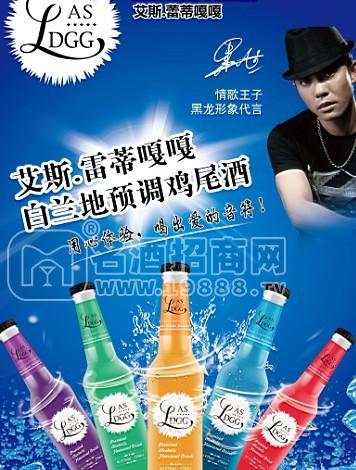 艾斯蕾蒂嘎嘎白蘭地預調雞尾酒