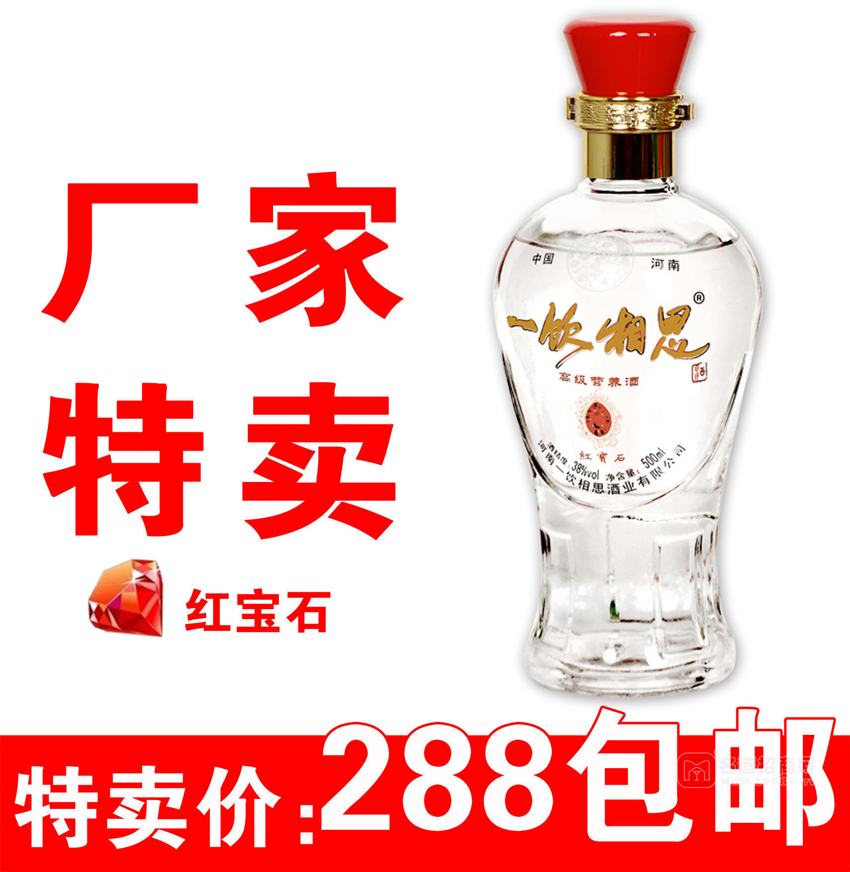 河南一飲相思思君系列