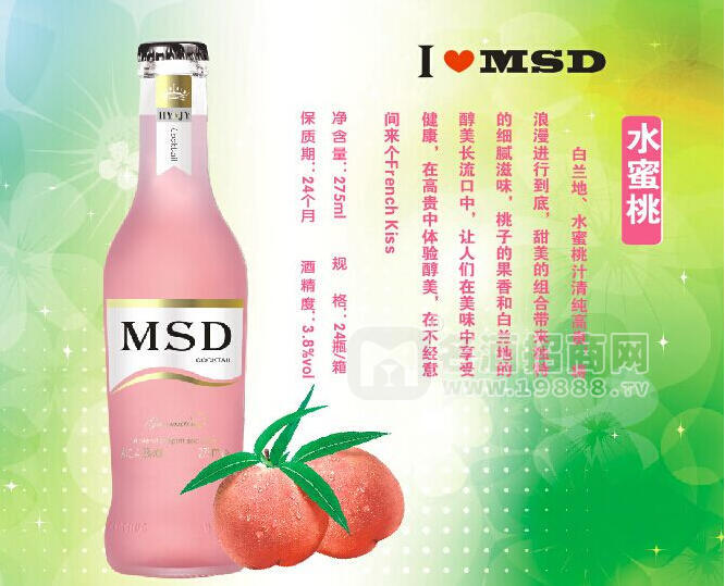 梅賽得水蜜桃味雞尾酒全國招商