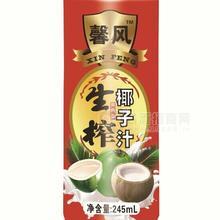 馨風(fēng)生榨椰子汁植物蛋白飲料245ml