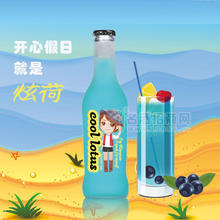 炫荷雞尾酒藍莓味