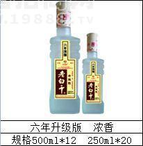 衡水老燒坊酒業(yè)有限公司