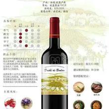 公爵嶺葡萄酒