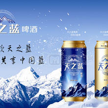 天之藍(lán)啤酒藍(lán)啤金啤500ml