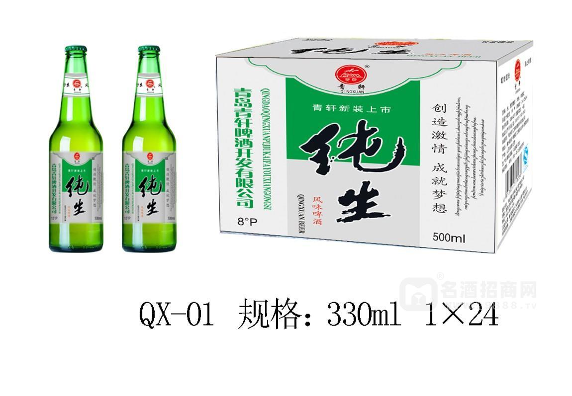 純生小瓶啤酒價格批發(fā)