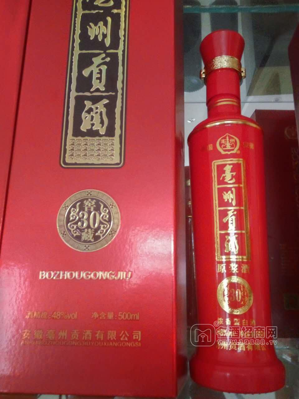 亳州貢酒 窖藏30年濃香型白酒