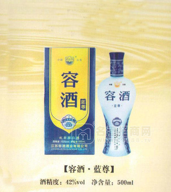 江蘇酒·容酒藍(lán)尊 配車