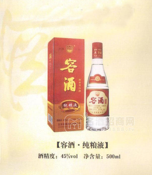 45°容酒純糧液 加盟免費(fèi)配車(chē)