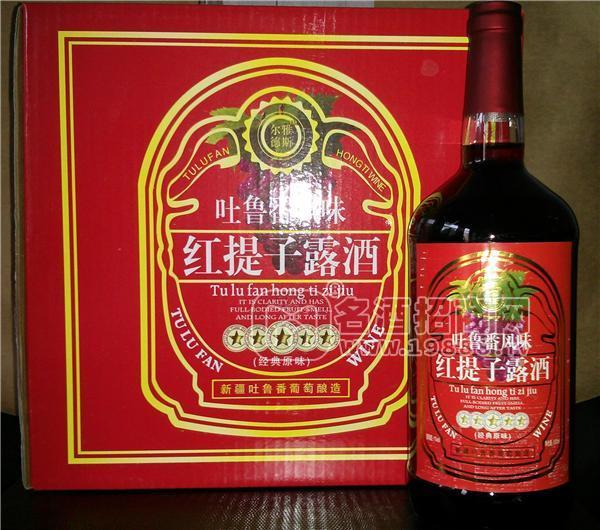 雅斯?fàn)柕侣毒萍t提子露酒果酒