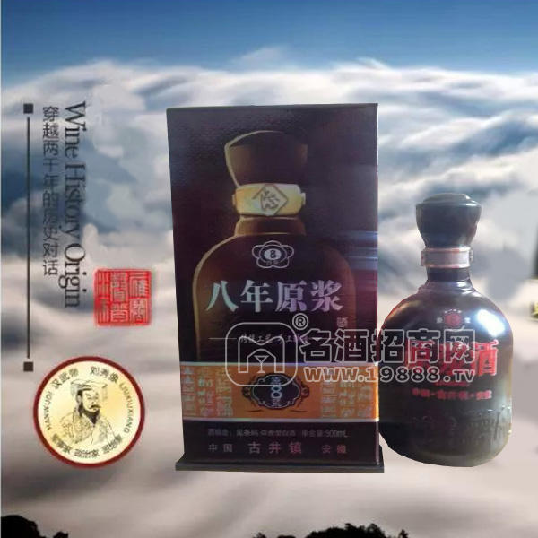 金口玉言 八年原漿 白酒