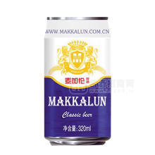 麥加倫啤酒320ml
