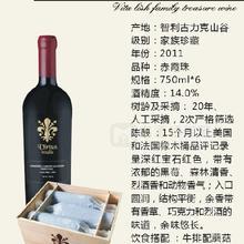 維塔麗斯家族珍藏紅葡萄酒