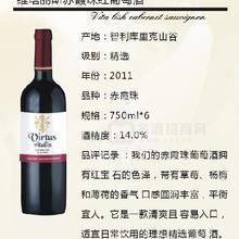 維塔麗斯赤霞珠紅葡萄酒