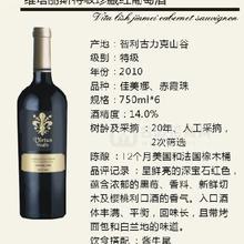 維塔麗斯特級(jí)珍藏紅葡萄酒