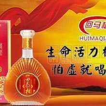 回馬槍酒