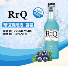 藍莓味單瓶雞尾酒275ml