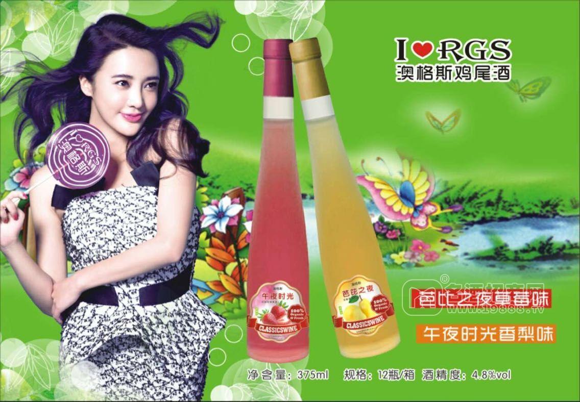 芭比之夜 草莓味.午夜時(shí)光 香梨味