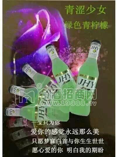 青檸檬味雞尾酒