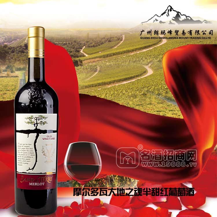 摩爾多瓦大地之魂半甜紅葡萄酒（B 002 0019）