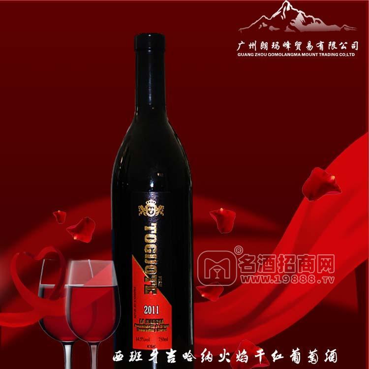 西班牙吉哈納火焰干紅葡萄酒（B 001 0009）