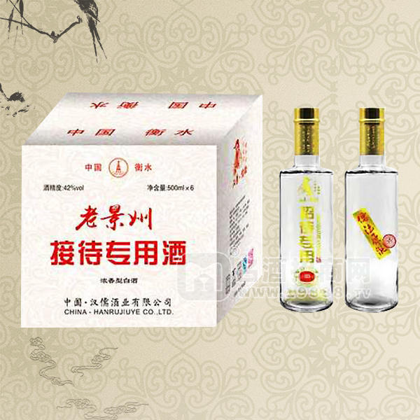 老景州接待專用久 濃香型白酒