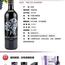 東莞名牌紅酒招商號角半甜紅葡萄酒