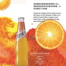 香橙味白蘭地預調雞尾酒