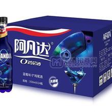 藍莓味 雞尾酒