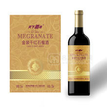 天下酒坊金裝干紅石榴紅酒