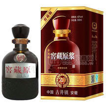 金酒福窖藏原漿濃香型白酒20年500ml