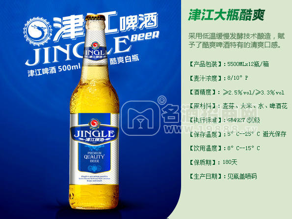 津江大瓶酷爽