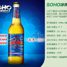 SOHO 啤酒500ml