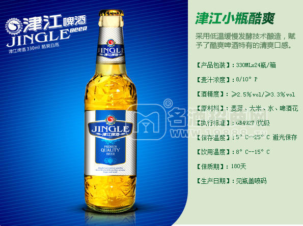 津江小瓶酷爽