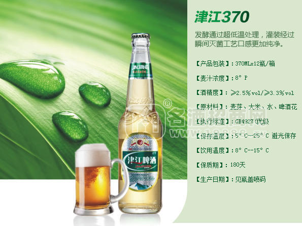 津江  370ml