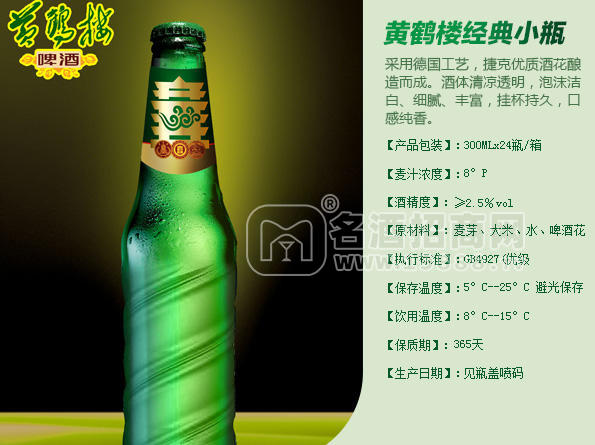 湖北津江啤酒有限公司