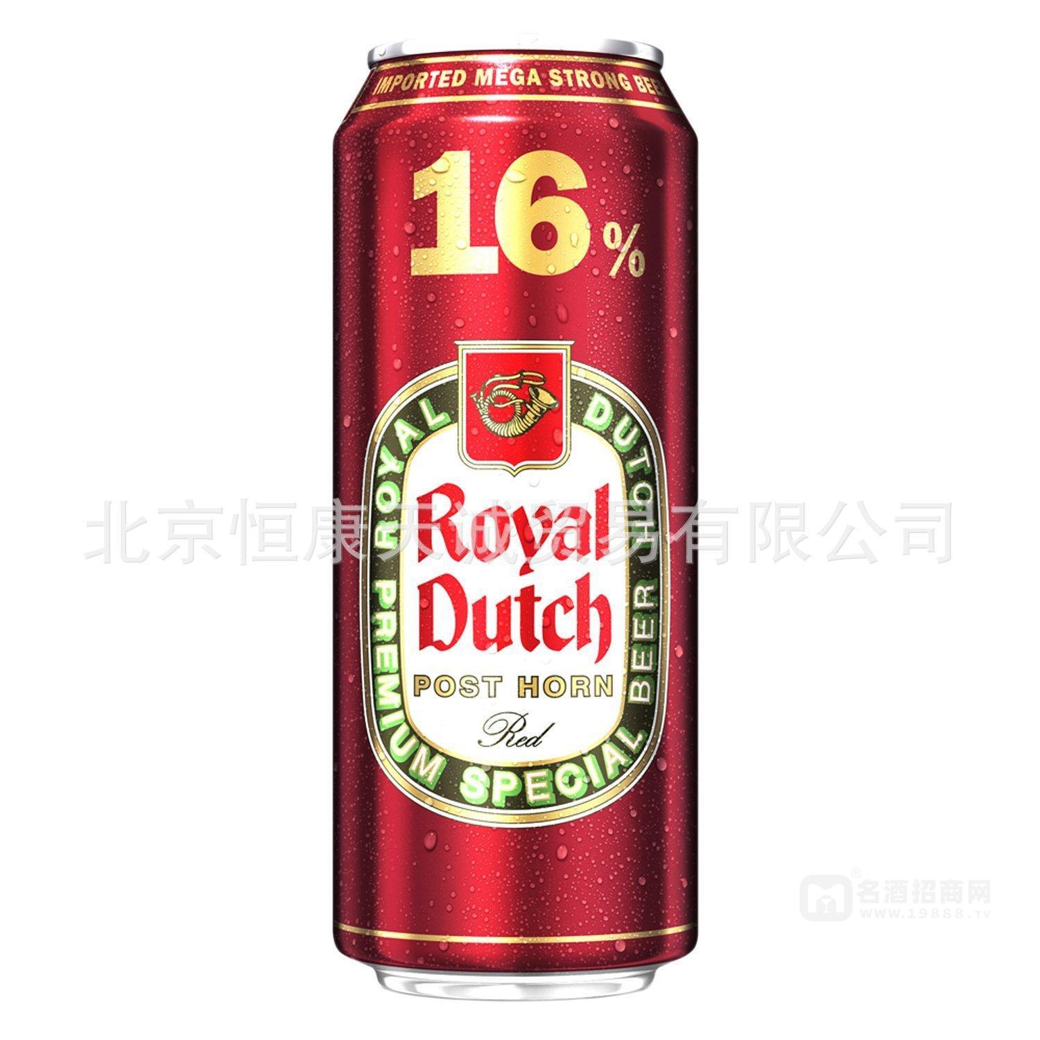 Royal Dutch皇家騎士16度**烈性啤酒500ml