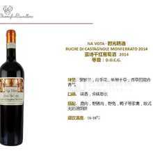 意大利時光精選露詩干紅葡萄酒