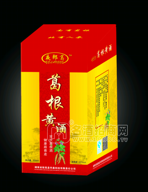 原生態(tài)葛根黃酒