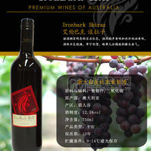 艾倫巴克 設(shè)拉子干紅葡萄酒