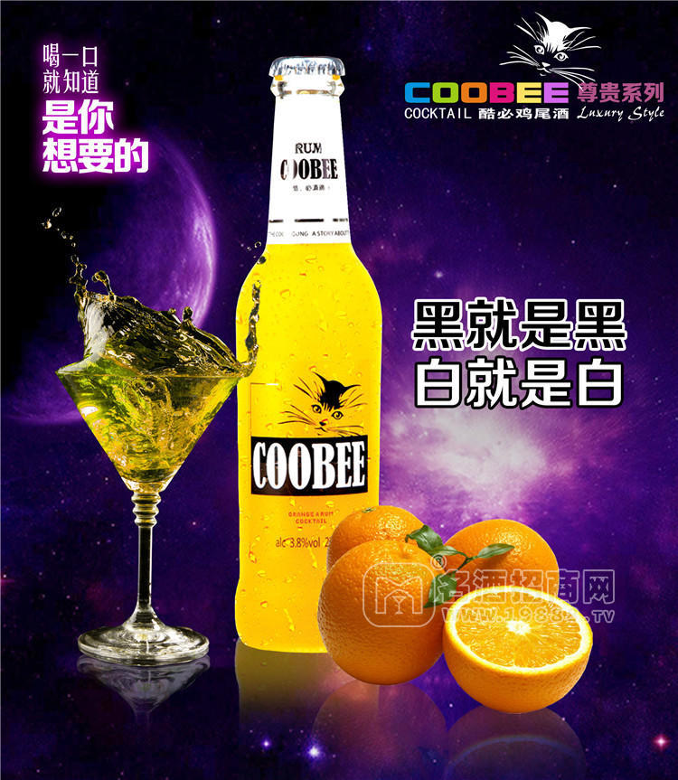 COOBEE酷必預(yù)調(diào)雞尾酒陽(yáng)光橙味