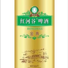 红河谷灌装啤酒 单品500ml
