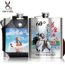 悶倒驢草原安達60度草原白酒