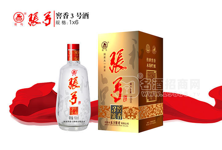 張弓 窖香3號(hào)酒