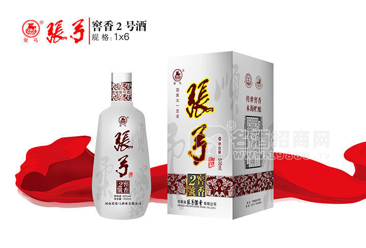 張弓 窖香2號(hào)酒